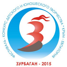 Логотип фестиваля «Зурбаган – 2015»