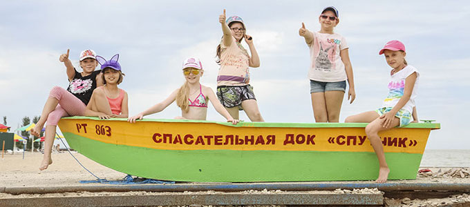 Детский оздоровительный лагерь ДОК «Спутник»